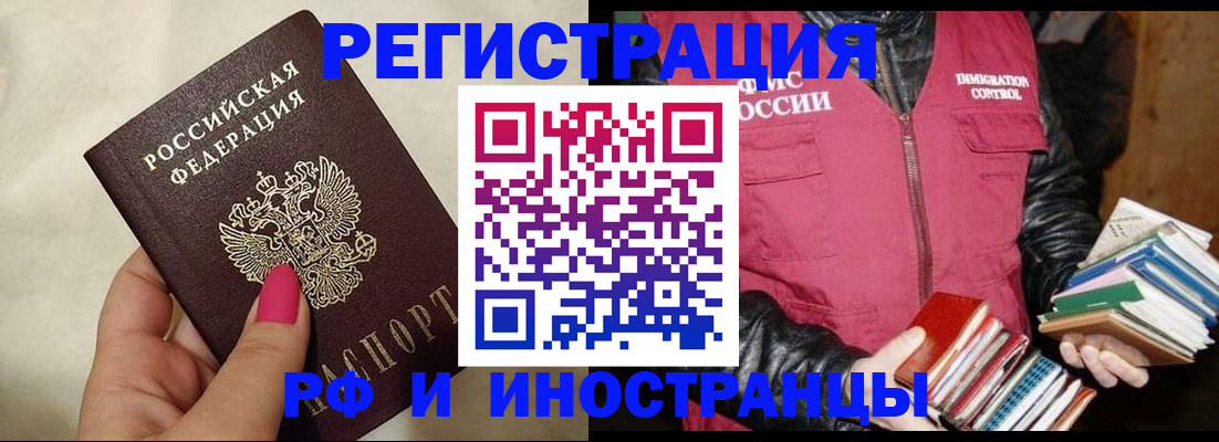 временная регистрация 2025 в Рязанской области