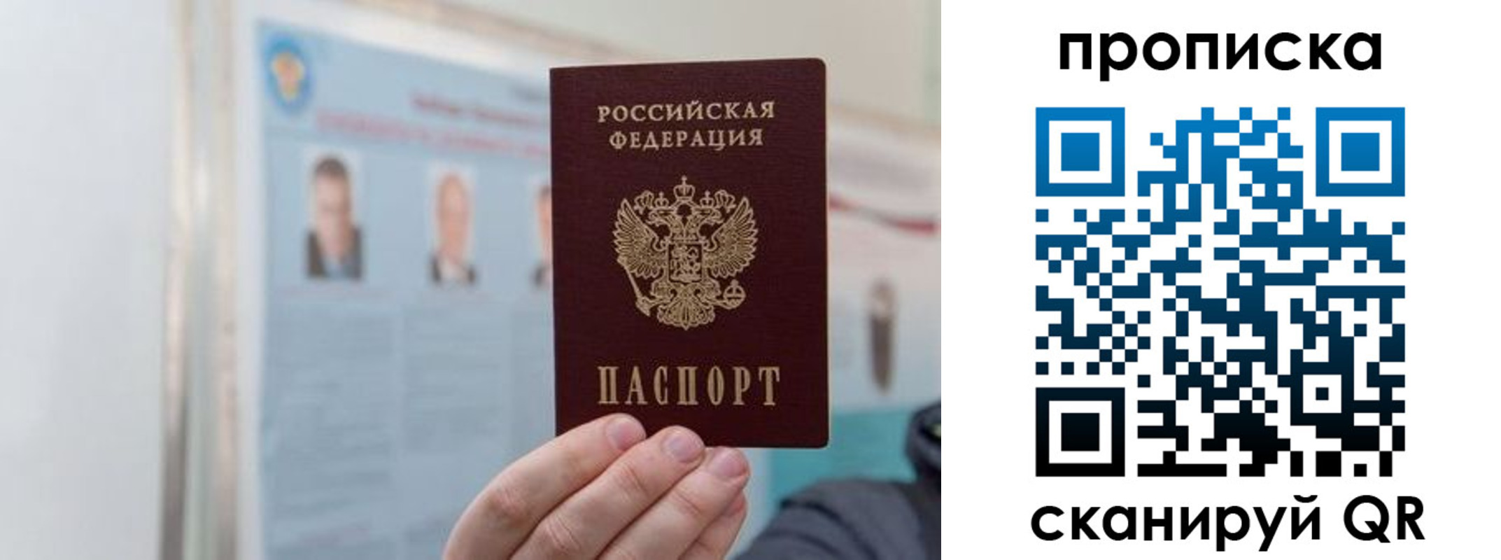 прописка 2025 в Рязанской области