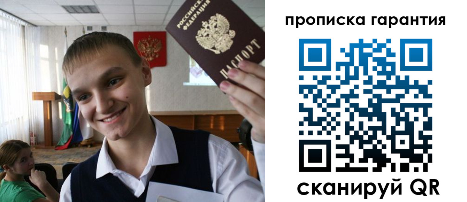 прописка законно в Рязанской области