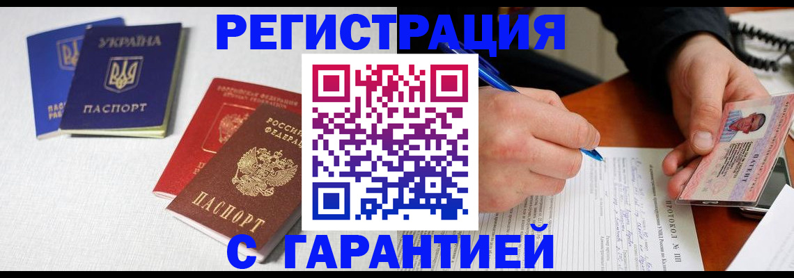 временная регистрация законно в Рязанской области