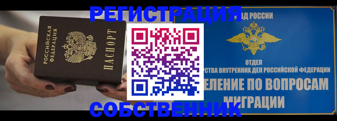 прописка иностранных граждан в Рязанской области