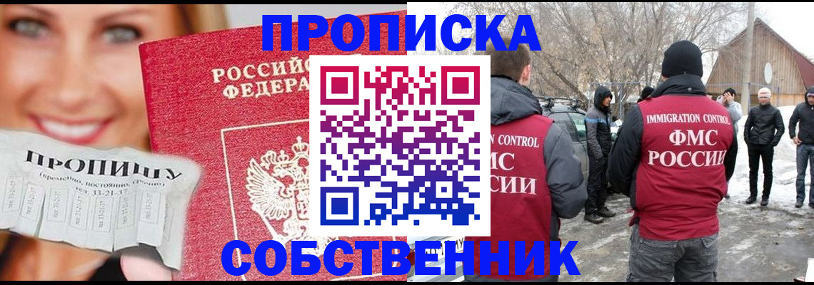 прописка паспорт в Рязанской области