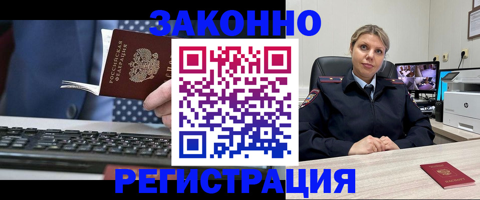 прописка штамп в Рязанской области